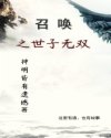 美女脱光衣服让男人捅