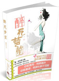 新版红楼梦剧照