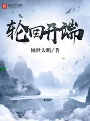 乳胶衣小说