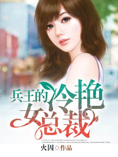 狂傲赘婿电视剧全集免费观看