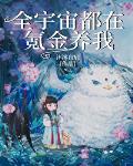 快穿天生尤物