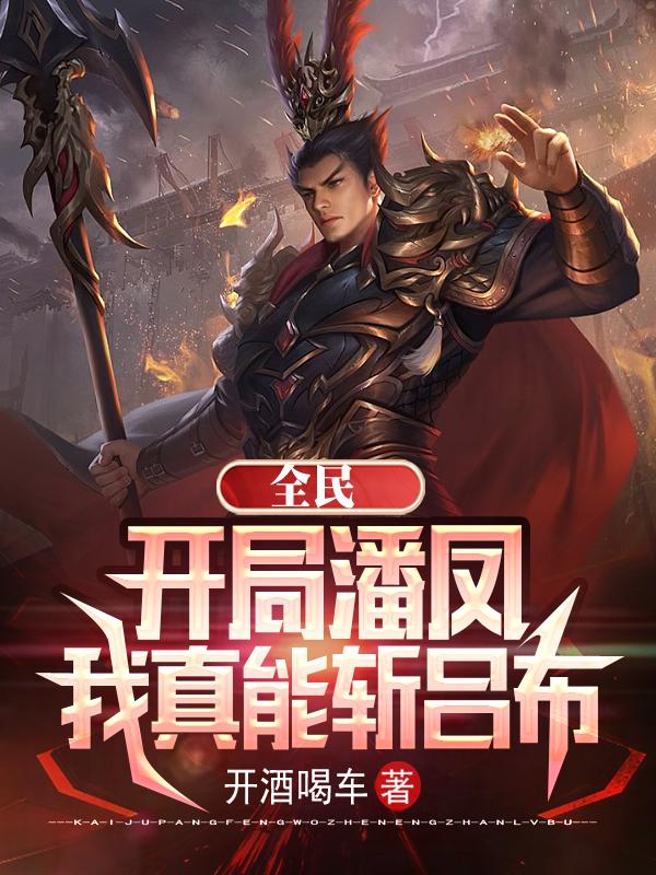 龙族5悼亡者的归来txt
