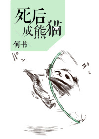 我家夫人颜色好
