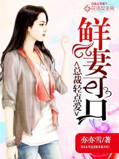 动物园长夫人