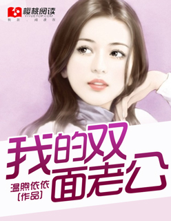 斗罗yin传之小舞化奴记