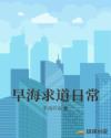 水蜜桃爱如潮水带你飞