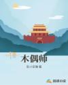 喜欢你我也是第二季免费观看