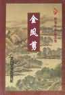 软腰1VN陈年笔趣阁