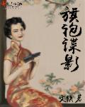 电影离开雷锋的日子