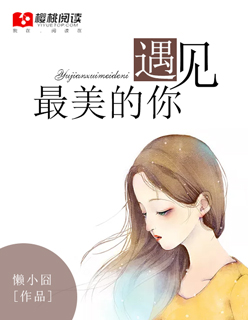 无颜月色