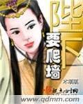 护花危情粤语