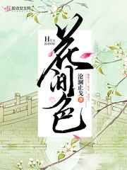 嘉嘉的丝袜全篇