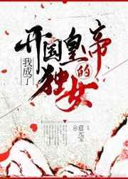 女人的花心是指哪个位置