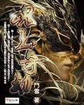 九阳神王漫画下拉式
