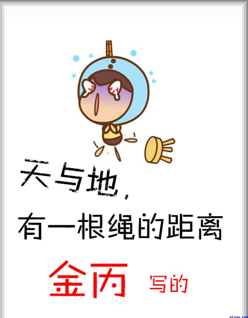 养娃系统快穿