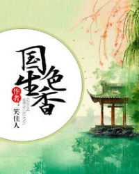 放荡的女医生3