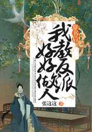 色戒播放