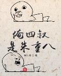 爸爸说家里没人可以c了故事