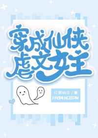 姐姐的朋友在观有限中字