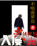鲁鲁视频