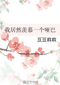 鸣人和井野漫画嘿咻连载