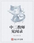 慈溪职高