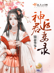 鹿鼎记小说