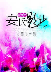 丫头腿张开点就不会疼