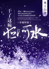 两男一女两根一起进3p