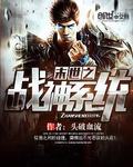 王牌替身在线观看完整免费