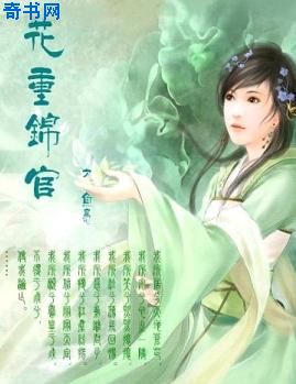 贵妇沦为马奴戴上嚼子