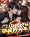 胎穿大家族中唯一嫡女