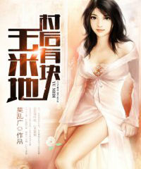 减去小舞的所有衣服