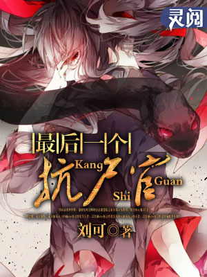 衣袖红镶边