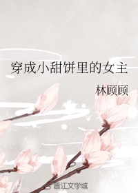 人渣的本愿无删版在线