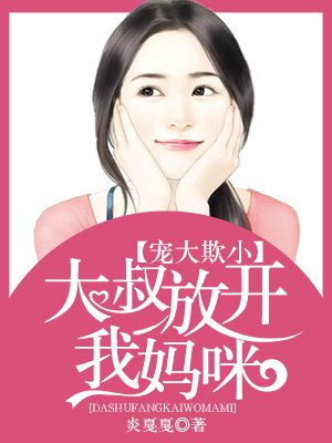 奈何boss要娶我免费看360