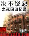 鬼话连篇 青丘