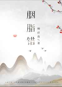 聊斋之奇遇艳谭