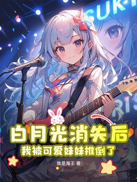 婿母欢情第一章王楠