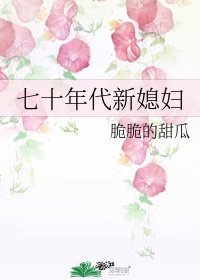 征服美妇