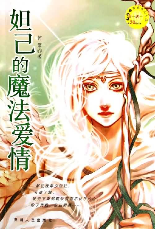 魔卡仙踪