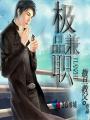 office gay japan