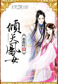 西洋偷香全文阅读