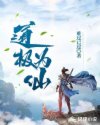 四合院收娄家古董宝藏房子的小说