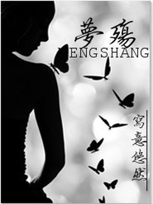 丹道宗师txt下载