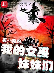 和大舅哥互换