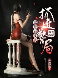 八尺大人h版在线观看