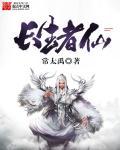 杰佣同人文