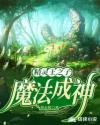 斗罗玉转06大意的比比东