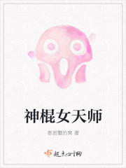 始祖家族
